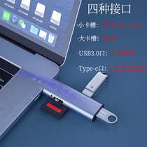 type-c card reader multi-function mobile phone TF memory card SD digital camera premium multi-in-one