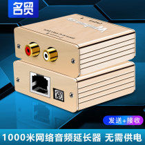 Name Trade Double Lotus Network Audio lengthener RCA turns RJ45 single network cable enhanced amplifier computer mobile phone