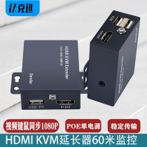 Walker Xun hdmi kvm extender with usb opening 60 m 100 m 200 m network wire transmitter key rat U mouth