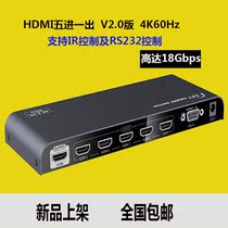 LKV501-V2 0 HDMI switch Five in and out HDMI allocator 5 in 1 out 4K*2K
