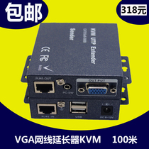 The KVM network extension machine 100 m 200 m VGA to RJ45 amplifier VGA network extension device