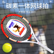 Beginner Tennis Racquet Specialist College Student Single Carbon Fiber Single Tap Carbon Integrated Girls Full Carbon Ultra Light