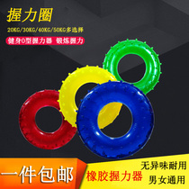 MYSPORTS Silicone grip grip ring Rubber ring Hand training Mens and womens childrens equipment to practice hand strength