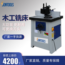 High-power household woodworking milling machine multifunctional trimming table tenon and tenon machine woodworking engraving and milling machine vertical milling machine