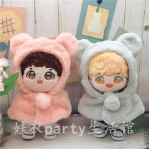 Off-the-shelf 15cm doll clothing shawl cloak 20cm plush shawl cute doll clothing 15cm doll clothing suit 10cm