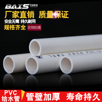 PVC water supply pipe water supply pipe adhesive water supply hard pipe 4 points 25 32 40 50 63 75 90 110