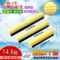 Good lady cotton drag sponge replaced head roller roller folding 27 33 38 common type two mount