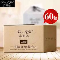 (60 packs) Soft clean face towel cotton sterile cotton cotton cotton cotton