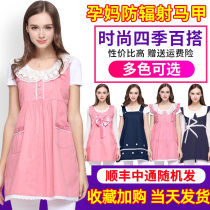 Pregnant women in radiation protection clothing genuine Four Seasons General Pregnant Women's Anti-radiation clothing dress computer mobile phone during pregnancy