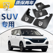 Baojun 510 560 360 530 rs5 rm5 original 19 models without drilling original special car fender