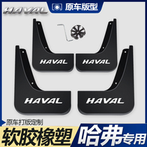 Dedicated to Haver brand new H6coupeH4H7H8H9 Harvard H2SF5F7H1M6H6 Coolpad original fender