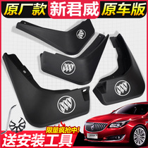 Buick Regal fender original 2015 2019 new Laojunwei GS front fender modification accessories original