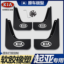 Original Kia Huanchi K4 Freddy K3 Seratu KXcross Smart Run K2 Lion Run K5KX3 original fender