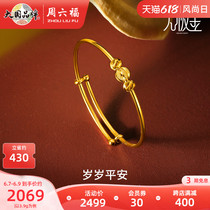Saturday Fogold bracelet male and female baby Promise gold 5G Gold-denominated 5G-year-old Ping An adjustable hand chain