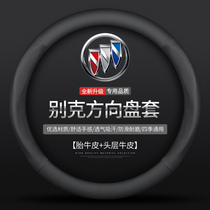 Buick steering wheel cover leather Onkowei Regal Lacrosse Kaiyue Onkola GL68 Yinglang four seasons car handle cover