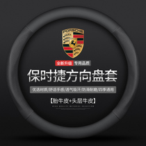 Porsche car steering wheel cover Cayenne Maca Macan Palamera 718 911 leather handle cover special