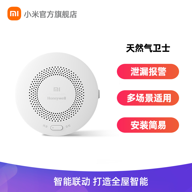 Xiaomi gas alarm home wireless sensor fire detector smart home remote control