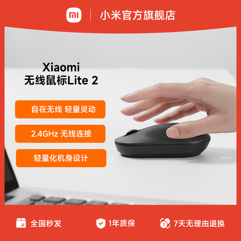 Xiaomi Wireless Mouse Lite2 Laptop Gaming Optoelectronics Office Portable for Girls and Mouse-Taobao