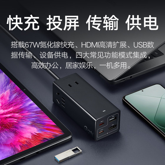 Xiaomi 67W 데스크탑 빠른 충전 소켓 프로 갈륨 질화 질화 충전 다중 기능 배선 보드 여행 다공성 휴대용 데스크톱 충전기 Xiaomi 67W 데스크탑 빠른 충전 소켓 프로 갈륨 질화 질화 충전 다중 기능 배선 보드 여행 다공성 휴대용 데스크톱 충전기