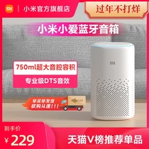 Xiaomi Xiao Ai smart speaker Xiao Ai classmate audio voice remote control sweeper door lock smart light