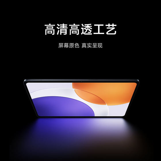 Xiaomi Flat Pan Pad7Spro 강화 된 보호 필름 강화 필름 플랫 액세서리 Xiaomi Flat Pan Pad7Spro 강화 된 보호 필름 강화 필름 플랫 액세서리