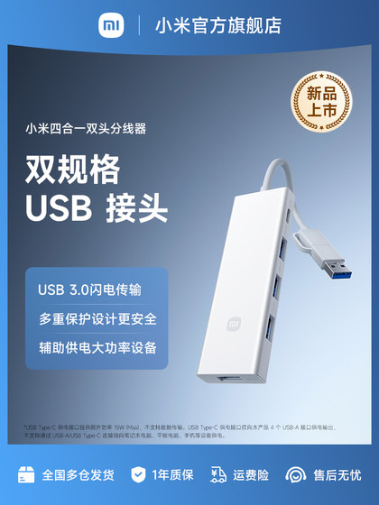 Xiaomi 4-in-1 더블 헤드 스플리터 변환기 데이터 전송 어댑터 USB 3.0 고속 변속기 다중 인터페이스 전송 지원 Hot Plug Xiaomi 4-in-1 더블 헤드 스플리터 변환기 데이터 전송 어댑터 USB 3.0 고속 변속기 다중 인터페이스 전송 지원 Hot Plug