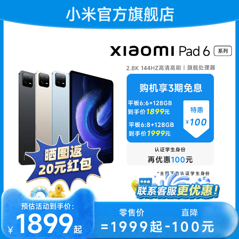 (Contact customer service for more discounts) Mi Pad 6 6Pro 2 8K144HZ HD full-screen tablet eating chicken computer office tablet 5Pro upgrade