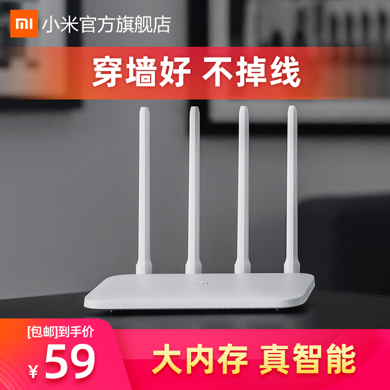 fast delivery of xiaomi router 4c 300m wireless router wifi home high-speed high-power through the wall wang dormitory student dormitory broadband campus network small and medium-sized apartment