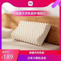 Xiaomi Mijia natural latex neck pillow S Childrens single double household vertebral high and low pillow pillow