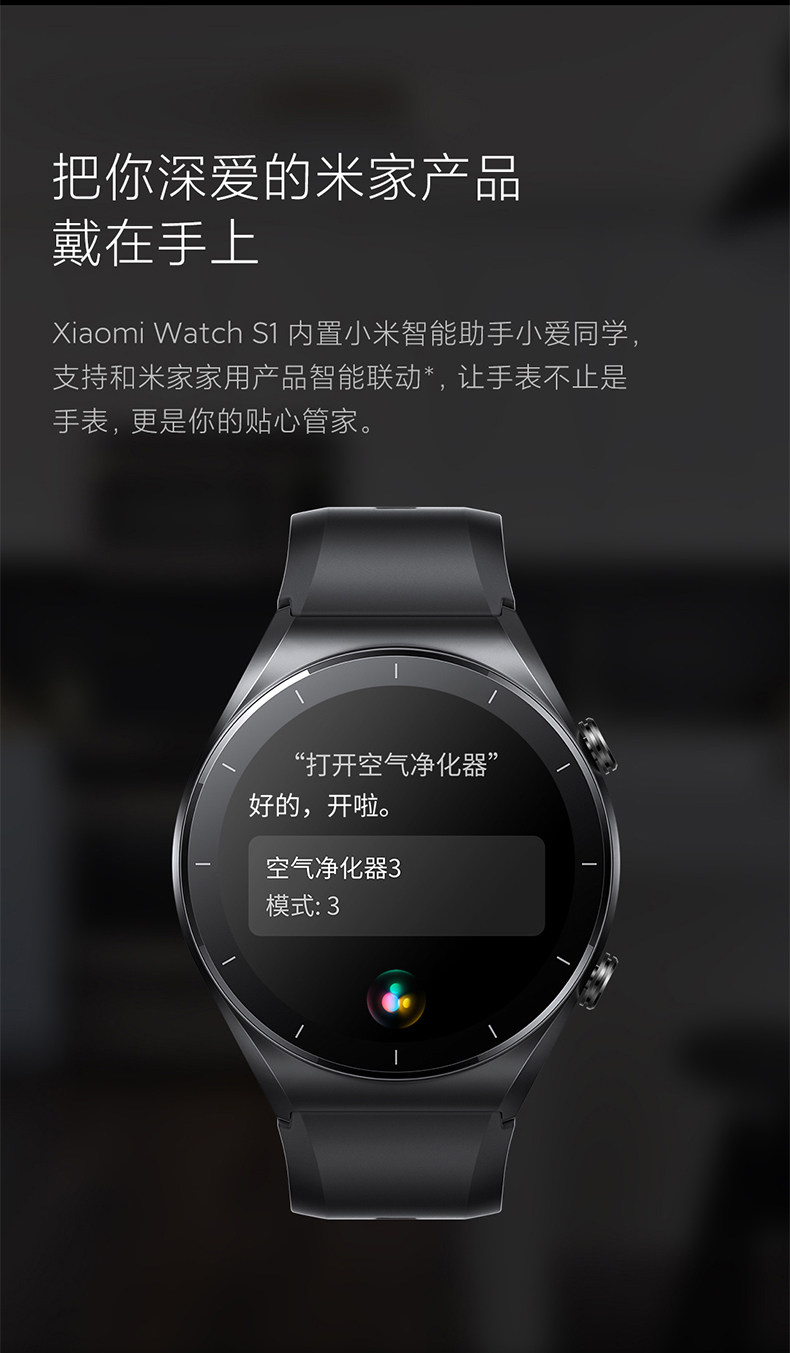 适用小米xiaomi watch s1智能手表蓝宝石玻璃不锈钢精准定位手表