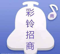 Group color ring advertising color ring corporate color ring color ring mobile phone color ring production recording upload opening full-package honest and acting agent