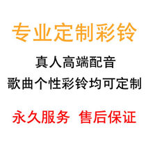 Mobile Unicom Enterprise Business Companies Group Mobile Phone Advertising CRBT to Do Custom Permanent Record Production Upload