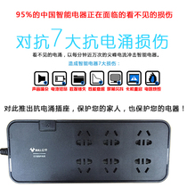 Bull anti-surge socket overload protection wiring board GN-H3060 H306U 3053 H4053 H406U