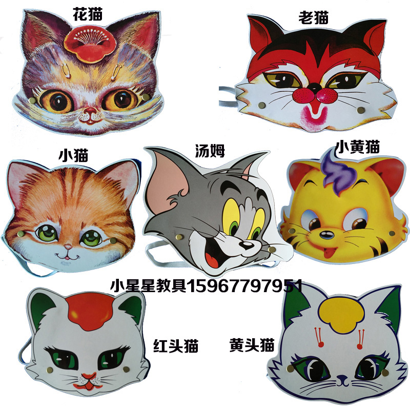 幼儿园小猫花猫头饰 动物头饰幼儿园课本剧角色扮演道具聚会面具