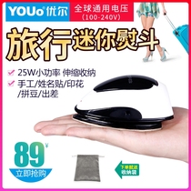 Youer v5 Mini travel iron handmade hot diamond painting fight bean DIY home hot bucket dormitory students small power