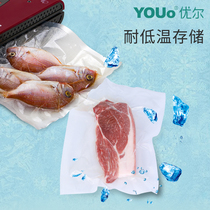 Uer 20x500 roll bag vacuum packaging bag mesh food preservation bag Miscellaneous grain plastic transparent bag