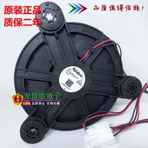 New original Haier refrigerator accessories refrigeration cooling fan fan GW12E12MS1AZ-52