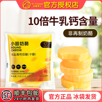 Small Round Cheese Doctor Low Salt High Calcium Children Ready-to-eat Cheese Block Original Cheese Holland Imported Baby Snacks