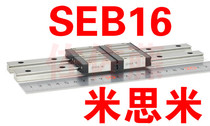 Mismi linear guide Mismi slider SELB16 SSELB16 SSEB16 SSEBZ16 SEB16