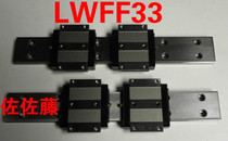 IKO linear rail slider LWFF33 LWFF37 LWFF42 LWFS33 LWFS37 LWFS42
