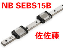 Japanese original NB brand SEBS15B SEBS12B SEBS9B SEBS7B SEBS20B