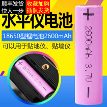 Wall-to-ground integrated instrument accessories Lithium battery level meter Lithium battery Rechargeable battery Large capacity