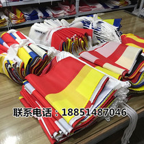 Marine Navigation International Signal Flag Tongyuanqi No. 3 40-sided set of 60 * 70cm Marine Signal Flag