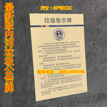 All Chinese marine garbage bulletin board Maritime Bureau version garbage bulletin board garbage signboard for inland river