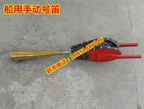 Marine flute boat with leather copper horn Tiger hand press flute water life-saving equipment