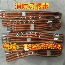 Marine fireman safety belt escape belt safety belt thickening and wide Type 97 fire belt