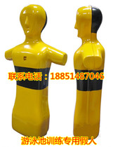 Water training life-saving dummy water training model simulation drowning glass fiber reinforced plastic swimming pool first aid training dummy