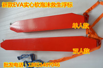 Lifesaving Rod EVA material Safety Lifesaving Belt Floating swimming wreath swimming wreath swimming ring Swimming equipment Torpedo Buoys