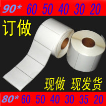 Batch copper plate label paper 90*70 60 50 40 30*1000 bar code label Amazon logistics label