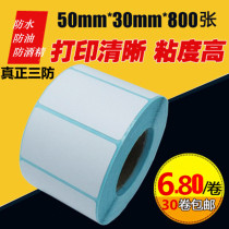 True three-proof thermal label 50*60*30*800 special Amazon FBA sticker electronic scale